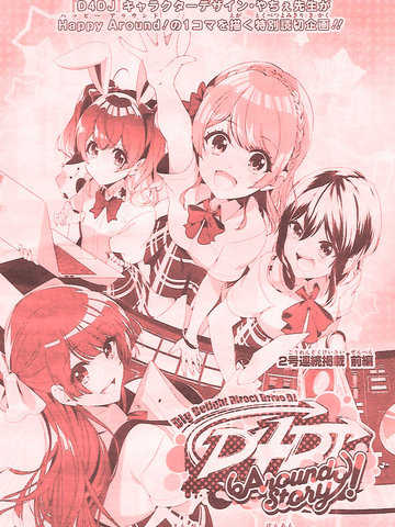 D4DJAroundStory
