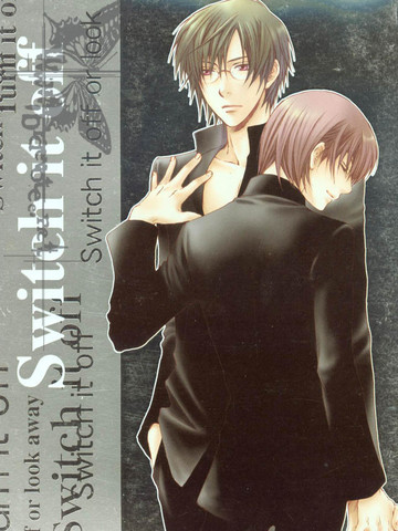 SWITCHITOFF 君の嘘