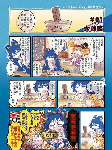 春紫苑和姬女苑后日谈