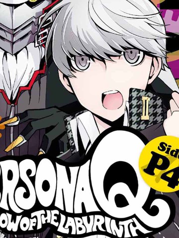 女神异闻录QShadowoftheLabyrinthSide:P4