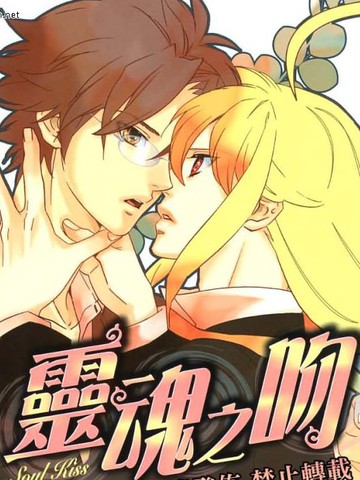 SoulKiss