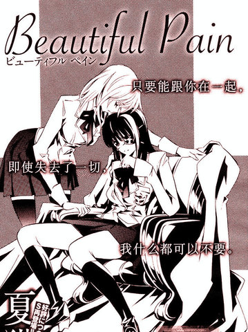 BeautifulPain