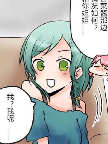 癡话喧哗はなんとやら