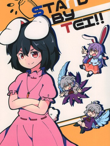STANDBYTEI!
