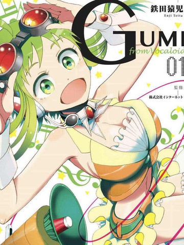 GUMIfromVocaloid