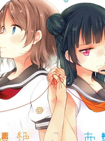 あなたのことなど絶対に。(ようよし曜善)