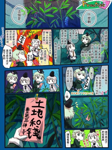 NewFrontier 庭院中的飞鸟