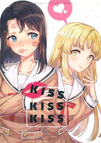 KISSKISSKISS
