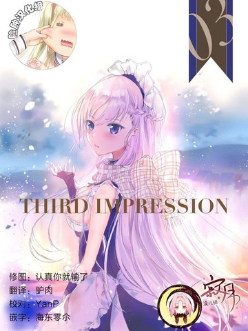 THIRDIMPRESSION