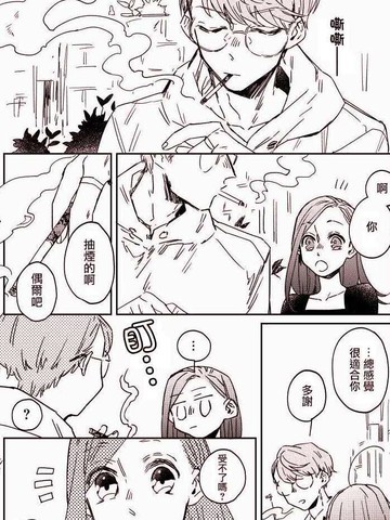 御·therice短篇集