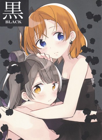 黑BLACK