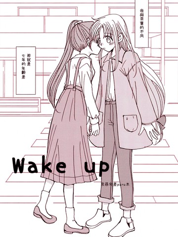 Wakeup