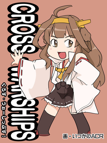 CROSSWARSHIPS