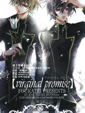 virginalpromise