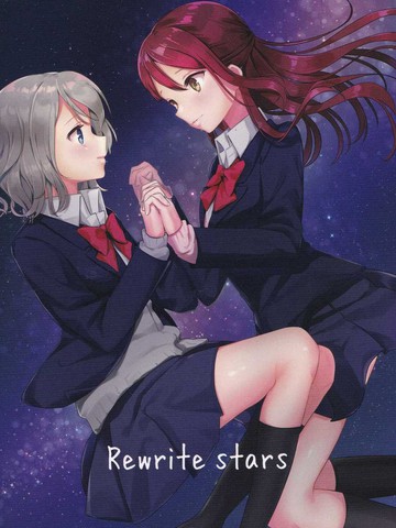 Rewritestars