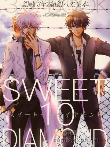 Sweet10Diamond