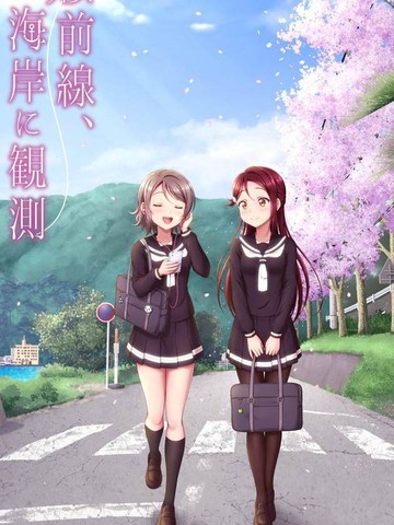 閑坐海岸静候樱满