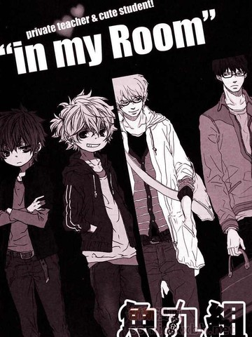 inmyroom