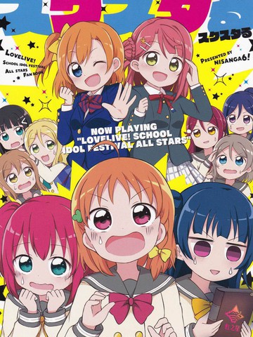 schoolstar