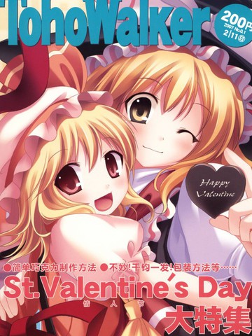  TohoWalkerNo.0.1