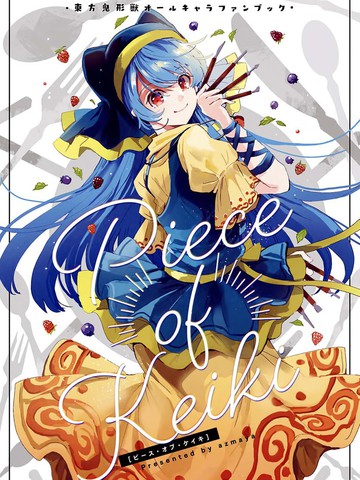 pieceofcake
