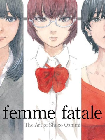 押见修造画集femmefatale