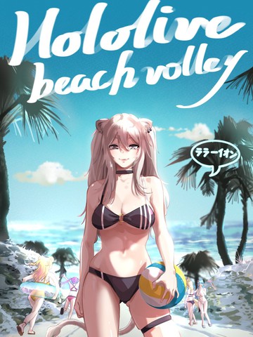 HololiveBeachVolley