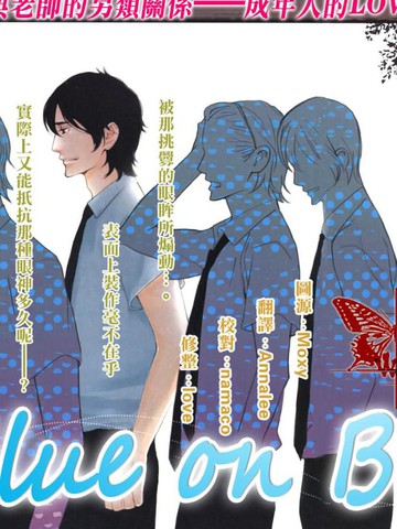 BlueonBlue