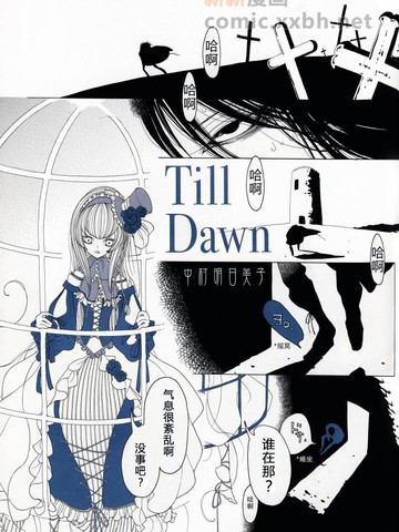 TillDawn