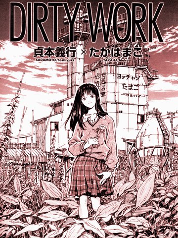 dirtywork