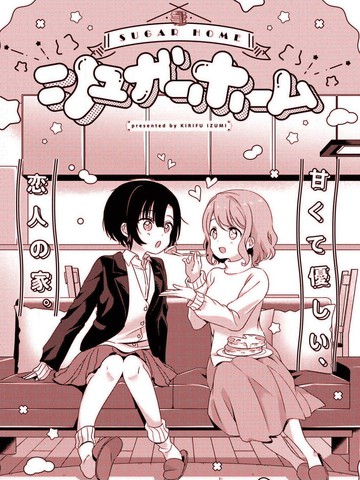 sugarhome