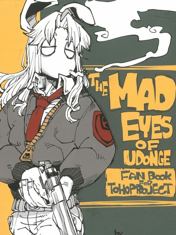 THEMADEYEOFUDONGE