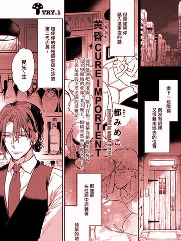 黄昏CUREIMPORTENT