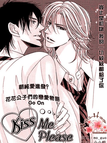 kissmeplease