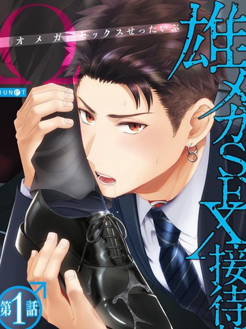 男OSEX接待部