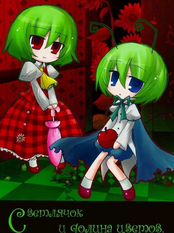 NIGHTBUG&FLOWERLAND