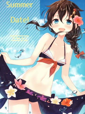 (C94)SummerDate！短篇
