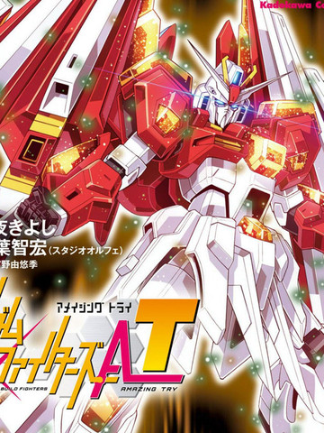 高达创战者A-T