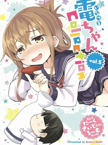 电ちゃんCollectionvol.5