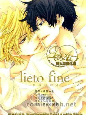 lietofine